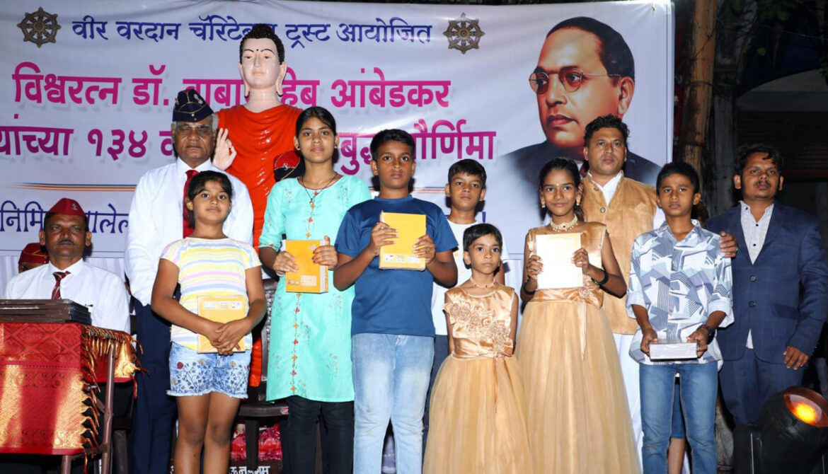 वीर वरदान चॅरिटेबल ट्रस्टतर्फे  आंबेडकर जयंती, बुद्ध पौर्णिमा उत्साहात