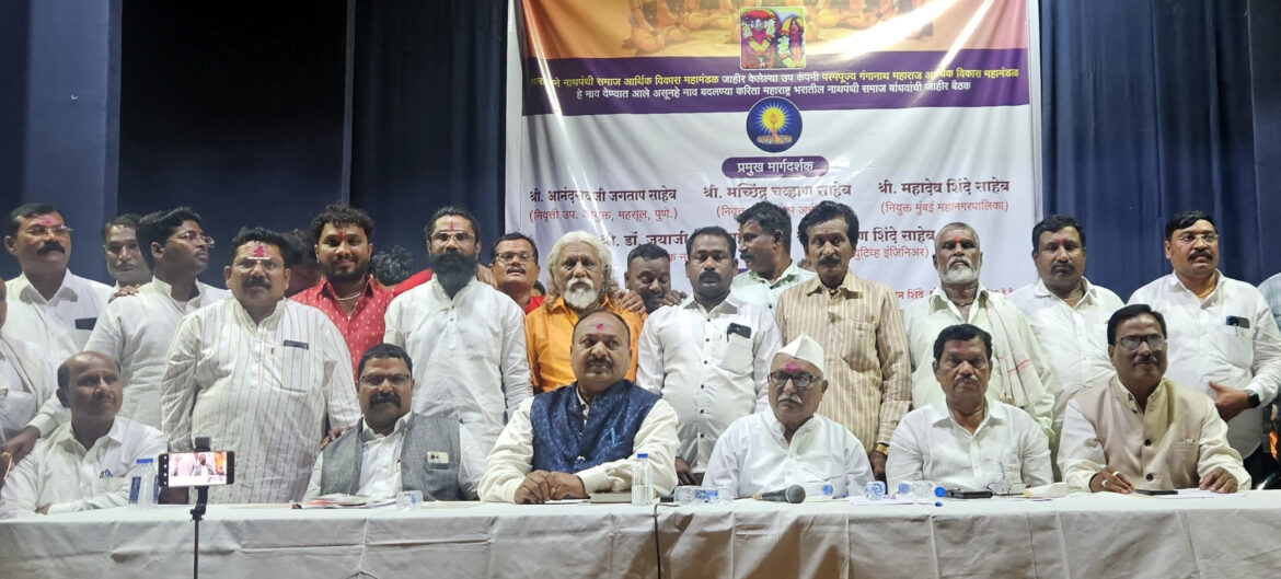 ‘श्री शिवगोरक्षनाथ नाथपंथी समाज आर्थिक महामंडळ’ असे नाव द्यावे मच्छिंद्र चव्हाण यांची मागणी