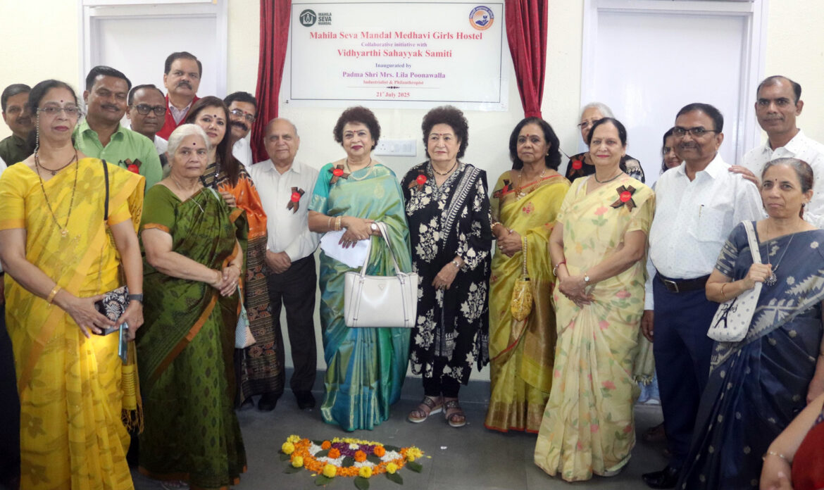 ग्रामीण भागातील मुलींना सक्षम बनविण्याचे कार्य कौतुकास्पद-  लीला पूनावाला