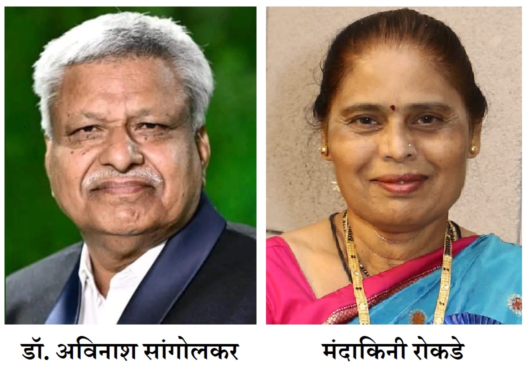 साहित्यिक डॉ. अविनाश सांगोलकर यांच्या  ‘विश्वबंधुतेची प्रकाशवाट’ पुस्तकाचे प्रकाशन