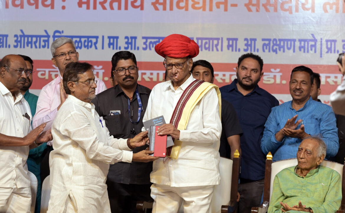 देशाला एकसंध ठेवण्यात संविधानाचे योगदान मोलाचे –  माजी केंद्रीय कृषिमंत्री खासदार    शरद पवार