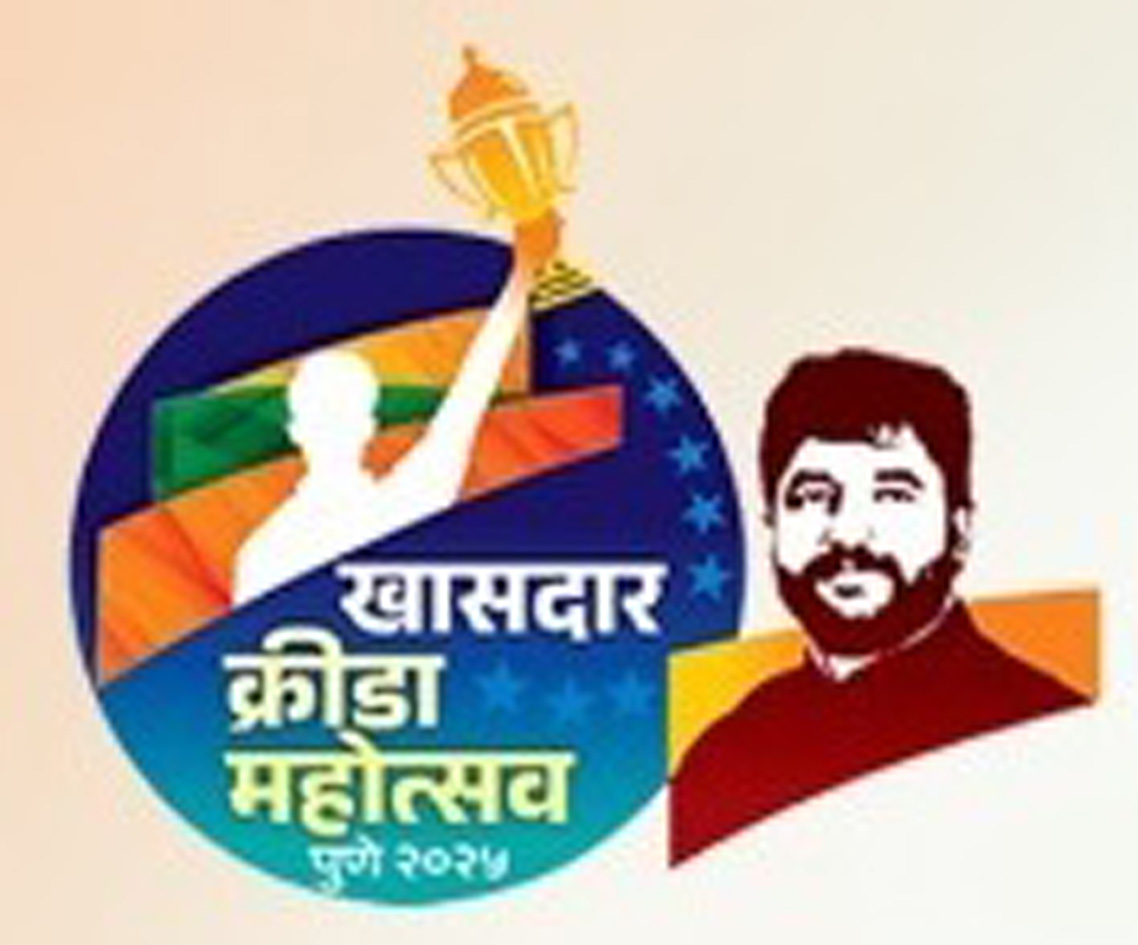 पहिला ‘खासदार क्रीडा महोत्सव’ रंगणार २ ते १६ नोव्हेंबरदरम्यान