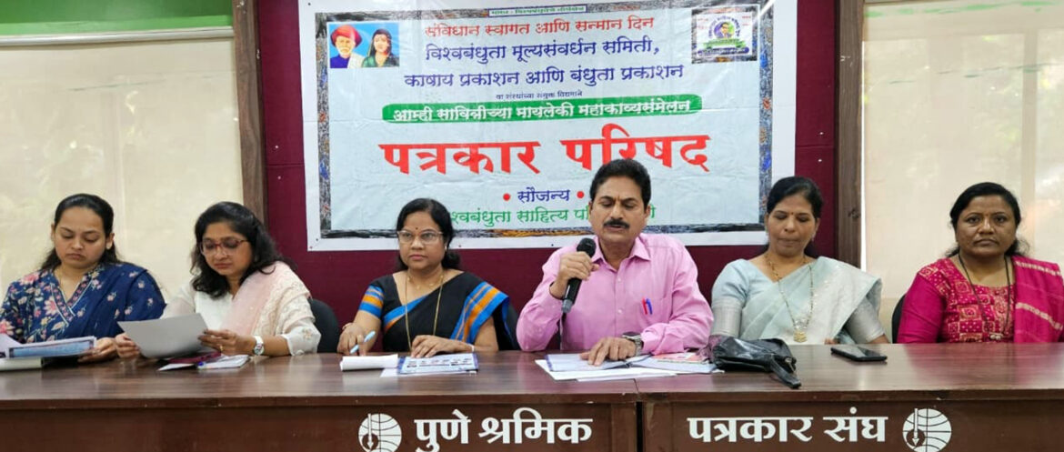 ‘आम्ही सावित्रीच्या मायलेकी’ महाकाव्य संमेलन २५ रोजी