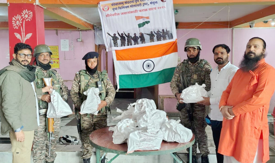 वंदे मातरम् संघटनेच्या टीमकडून  काश्मीरमधील जवानांना फराळ