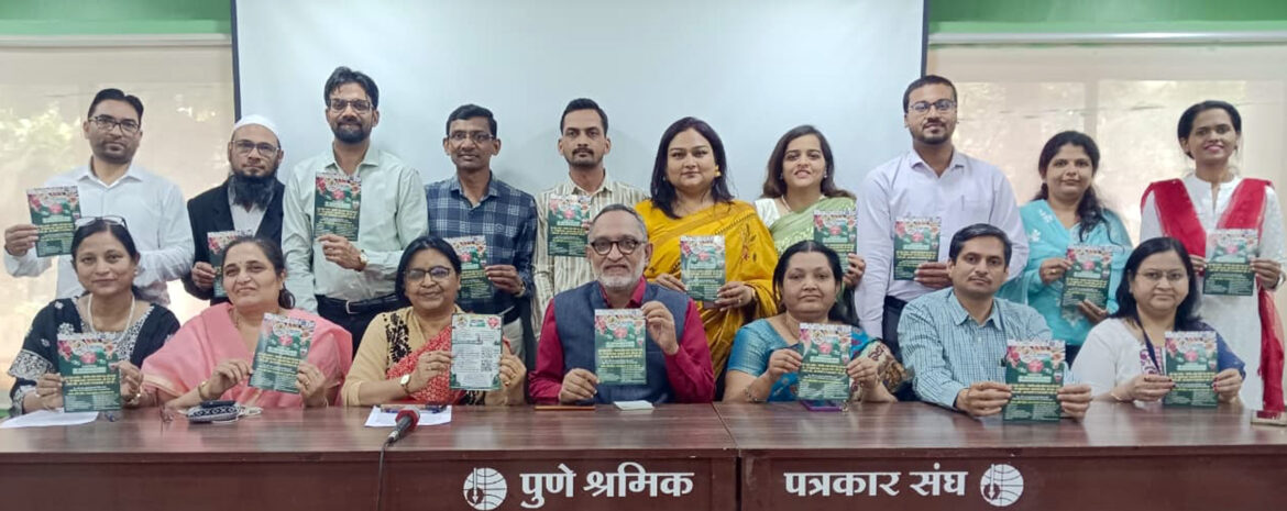 ‘आयुष-विकसित भारत महावर्ल्ड एक्स्पो’चे १८ ते २० फेब्रुवारीला पुण्यात आयोजन