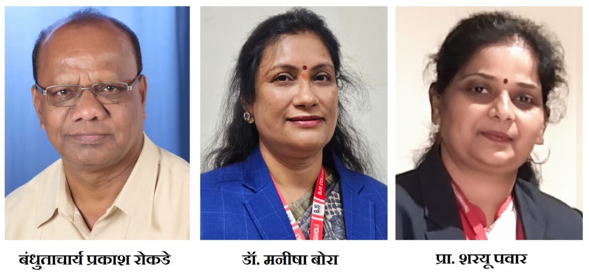 २८ व्या विश्वबंधुता साहित्य संमेलनाच्या  अध्यक्षपदी बंधुताचार्य प्रकाश रोकडे