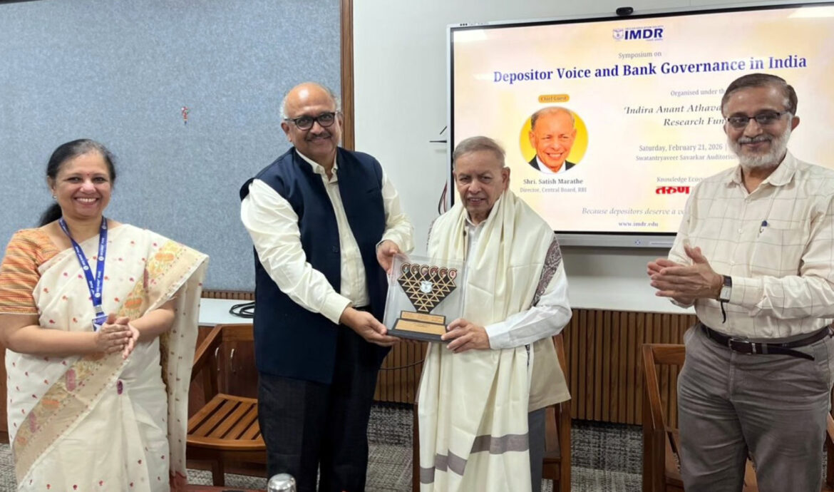 सतीश मराठे यांचे प्रतिपादन; ‘आयएमडीआर’तर्फे ‘भारतामधील ठेवीदारांचा आवाज आणि बँक प्रशासन’ यावर चर्चासत्र