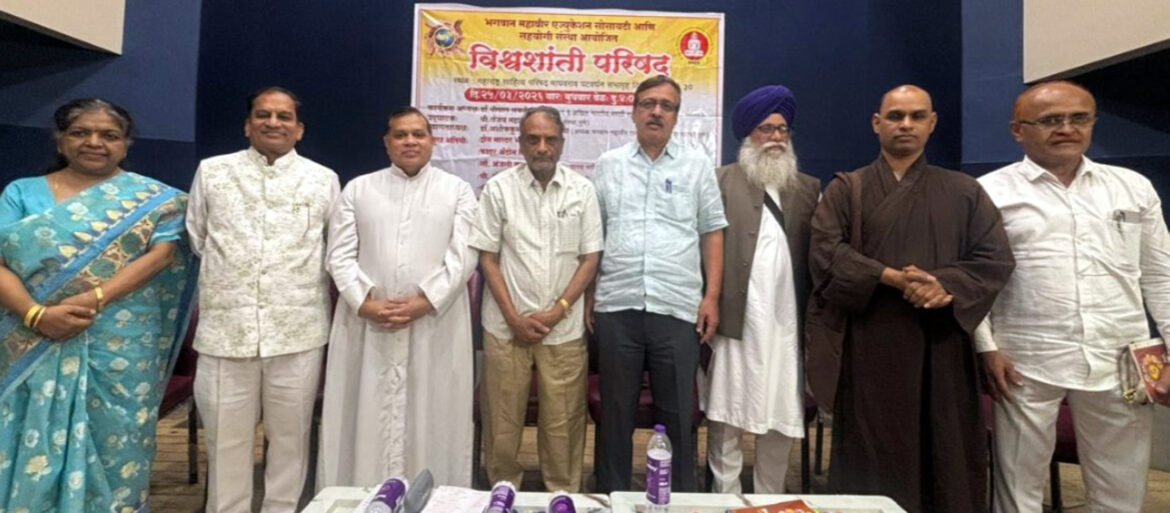 विश्वशांती परिषद – सध्याचा काळ मानवी मूल्यांची कसोटी पाहणारा : डॉ. श्रीपाल सबनीस