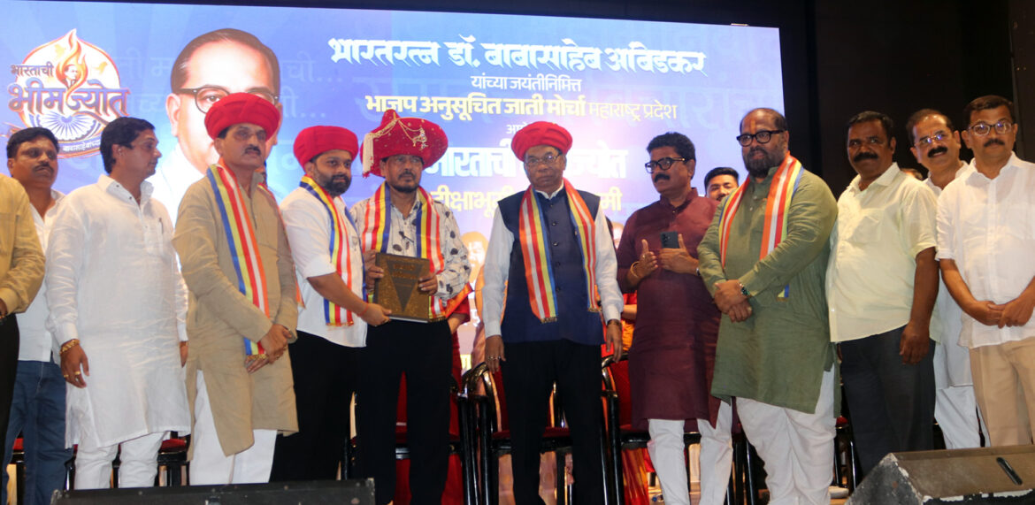 रामदास आठवले यांचे प्रतिपादन; भाजप अनुसूचित जाती मोर्चाच्या वतीने ‘भारताची भीमज्योत’ उपक्रम
