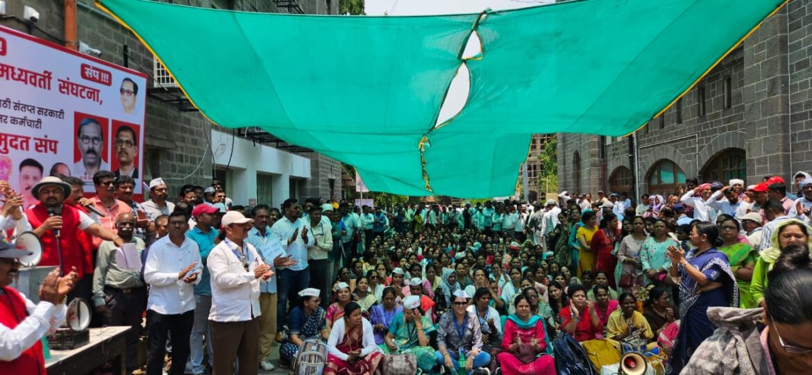 जुन्या पेन्शनसह अन्य मागण्यांसाठी राज्य सरकारी कर्मचारी बेमुदत संपावर