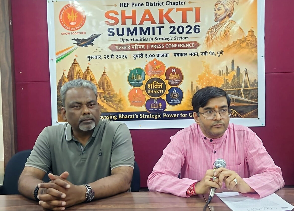 हिंदू इकॉनॉमिक फोरम पुणे जिल्हा चॅप्टरतर्फे सहा जूनला ‘शक्ती समिट २०२६’चे आयोजन